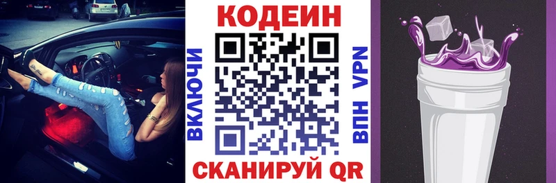 KRAKEN tor Сим Кодеин напиток Lean (лин) наркошоп